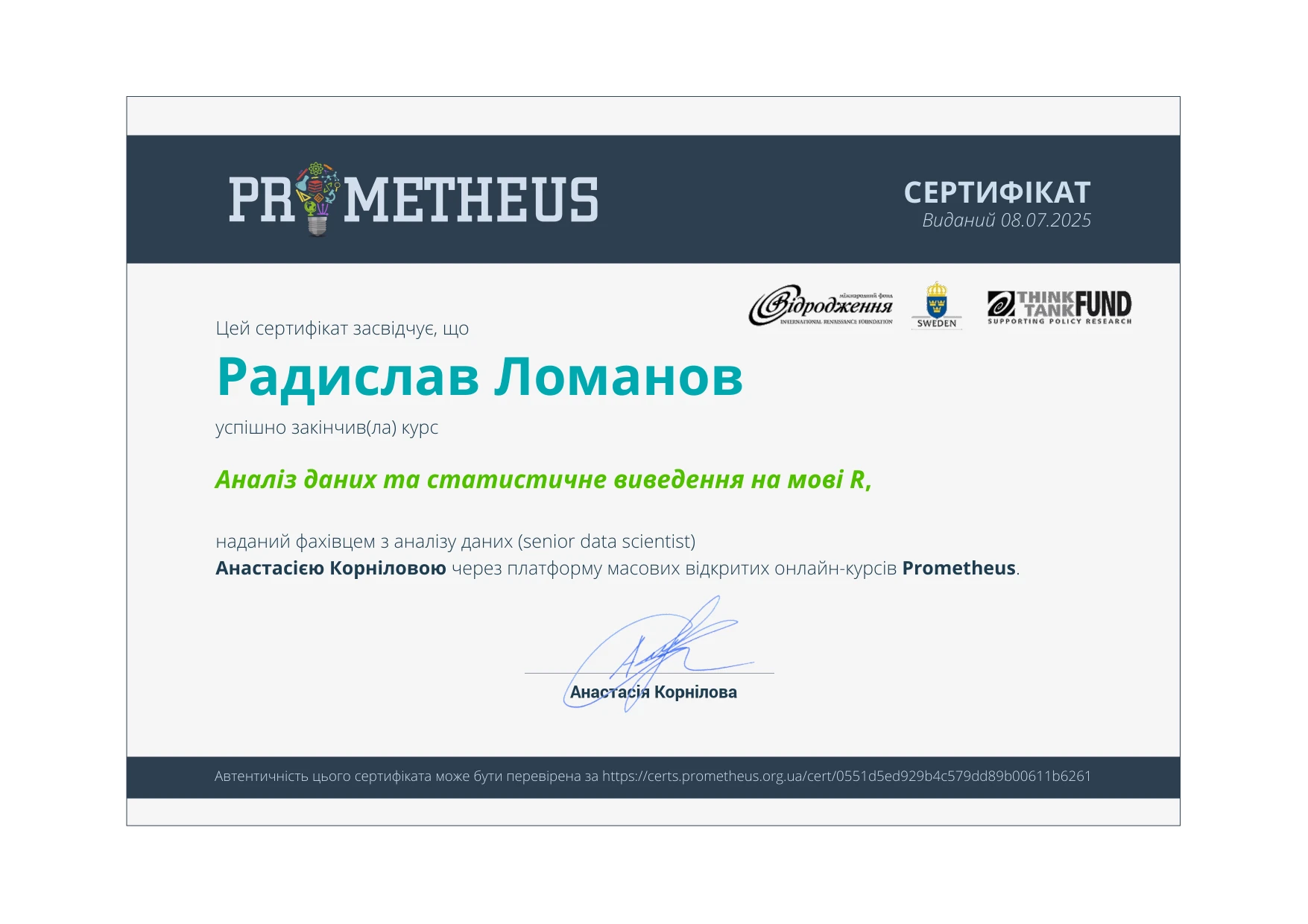 Prometheus R Statistics Certificate - Radyslav Lomanov